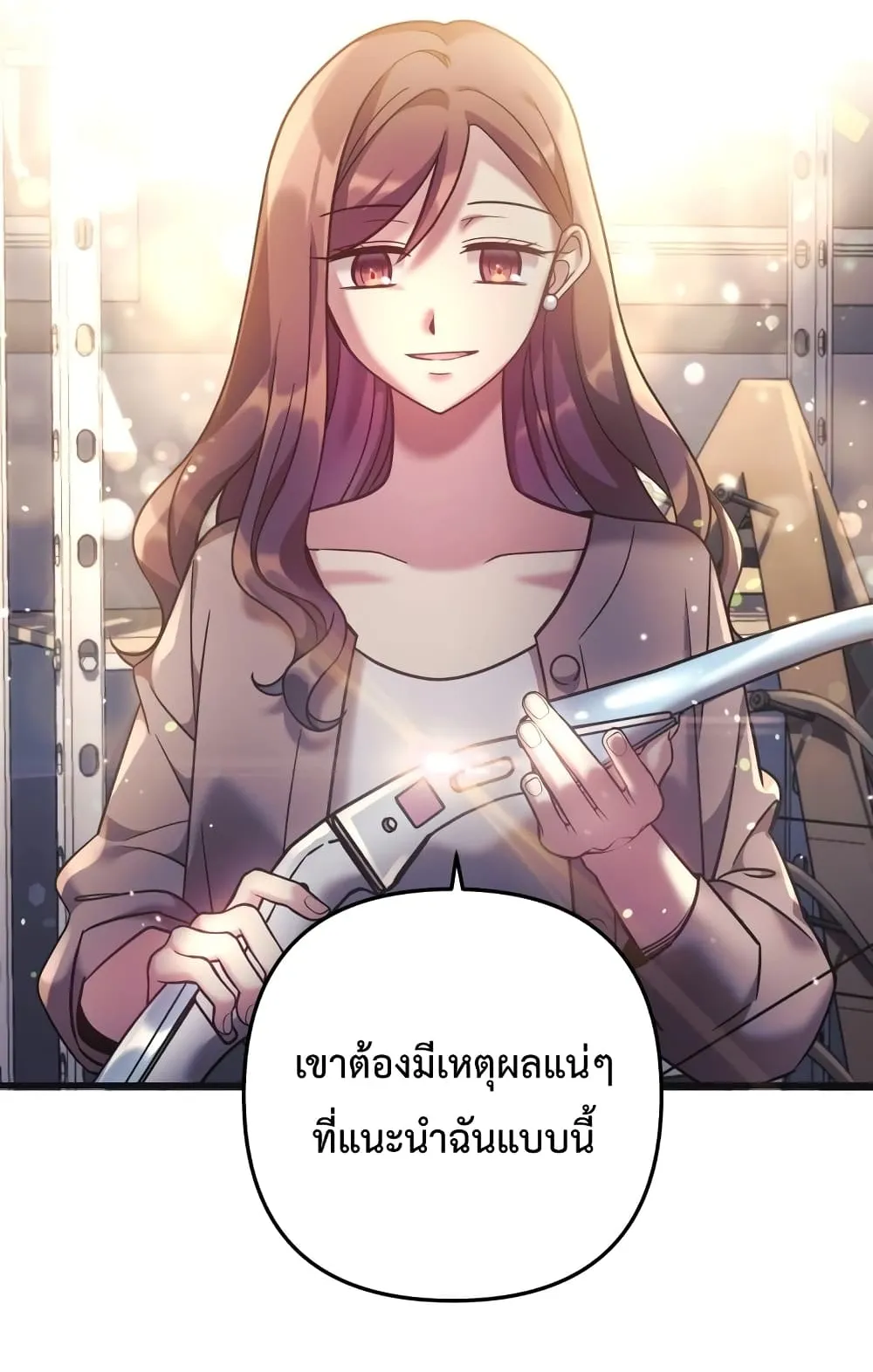 My Daughter is the Final Boss ตอนที่ 5 หน้า 73