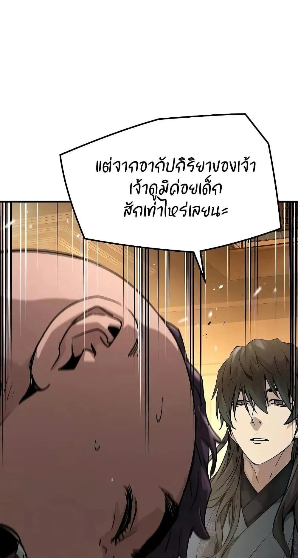 Absolute Regression ตอนที่ 24 หน้า 23