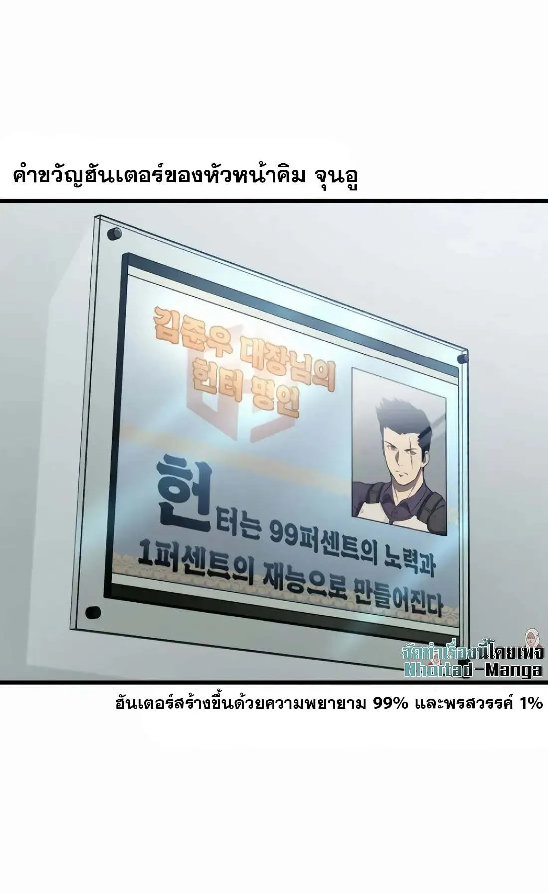 Academy Reincarnation Hero การหวนคืนของวีรบุรุษแห่งสถาบัน ตอนที่ 2 หน้า 91