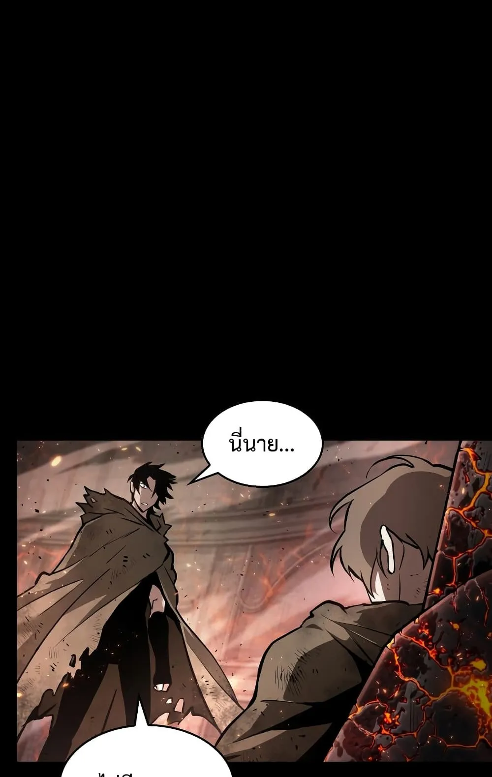 The World After the end ตอนที่ 0 หน้า 38