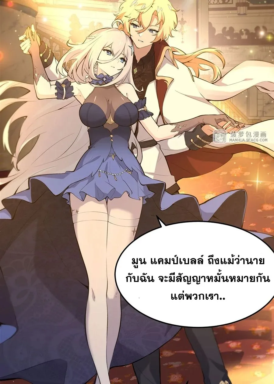 The Yellow-Haired Villain in Female Main Character’s Novel Wants Happiness ตอนที่ 5 หน้า 37