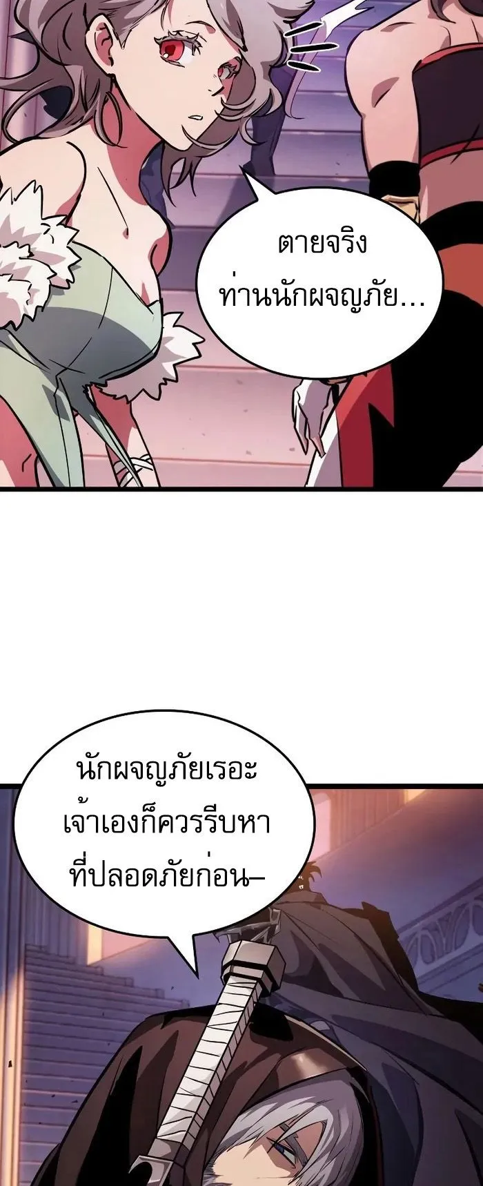 Light of Arad: Forerunner ตอนที่ 7 หน้า 51