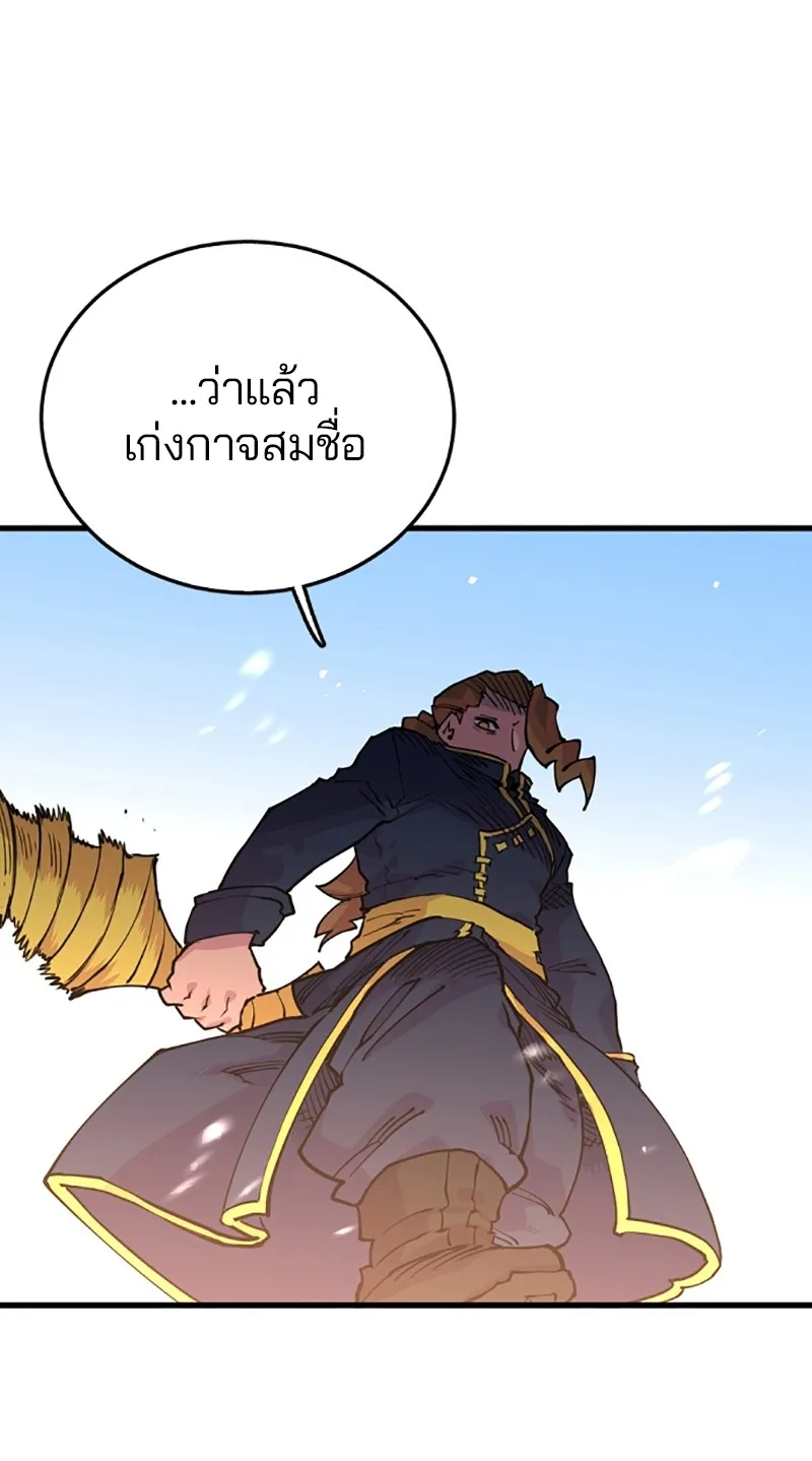 Player ตอนที่ 7 หน้า 40