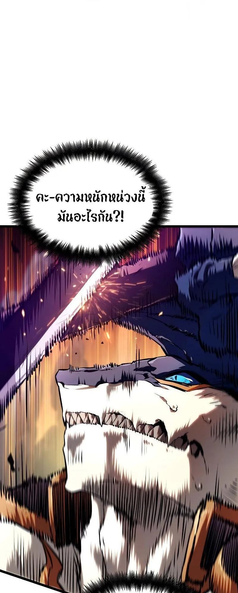 Light of Arad: Forerunner ตอนที่ 6 หน้า 83