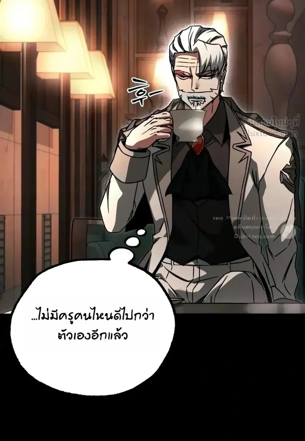 I Took Over The Academy With a Single Sashimi Knife ตอนที่ 92 หน้า 39