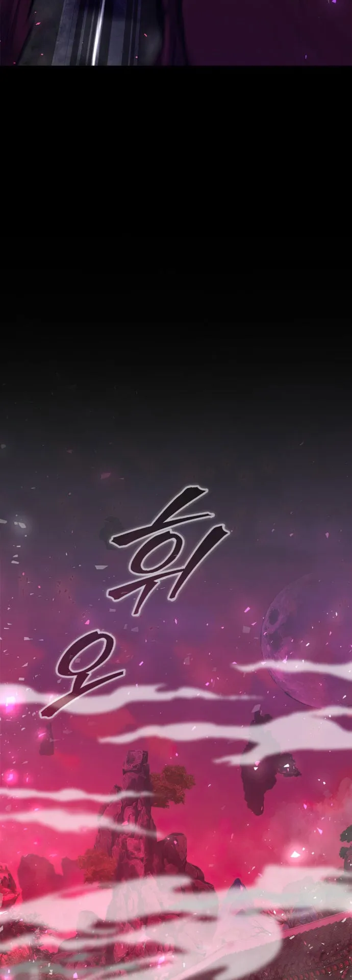 Night of the Ogre ตอนที่ 1 หน้า 133