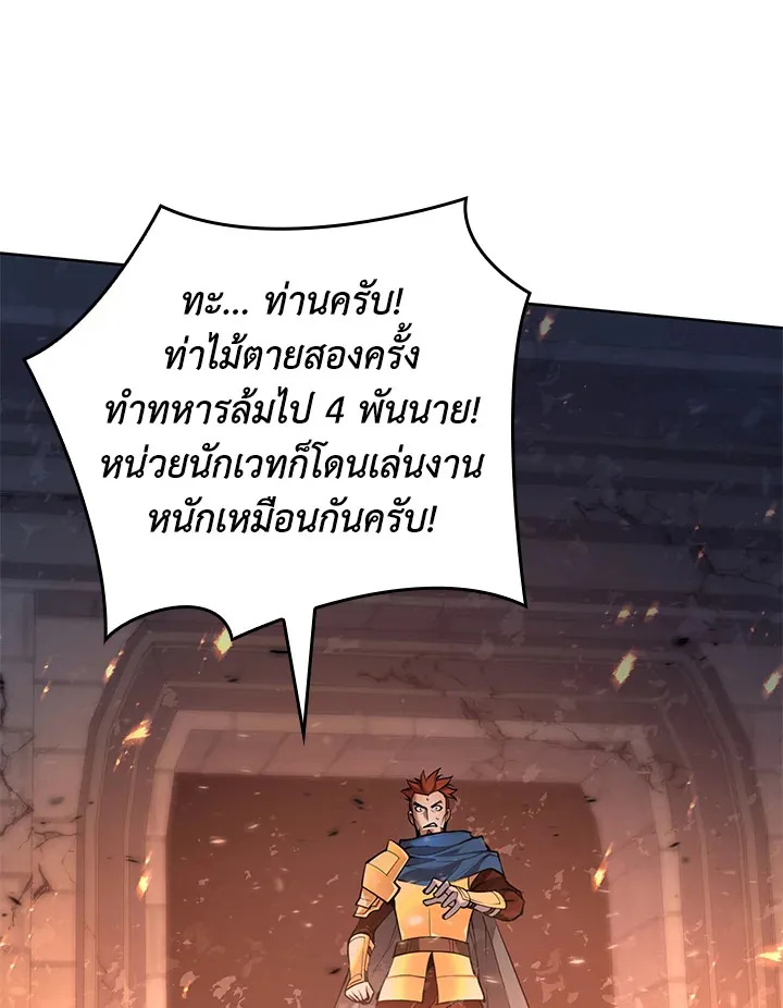 Overgeared ตอนที่ 273 หน้า 40