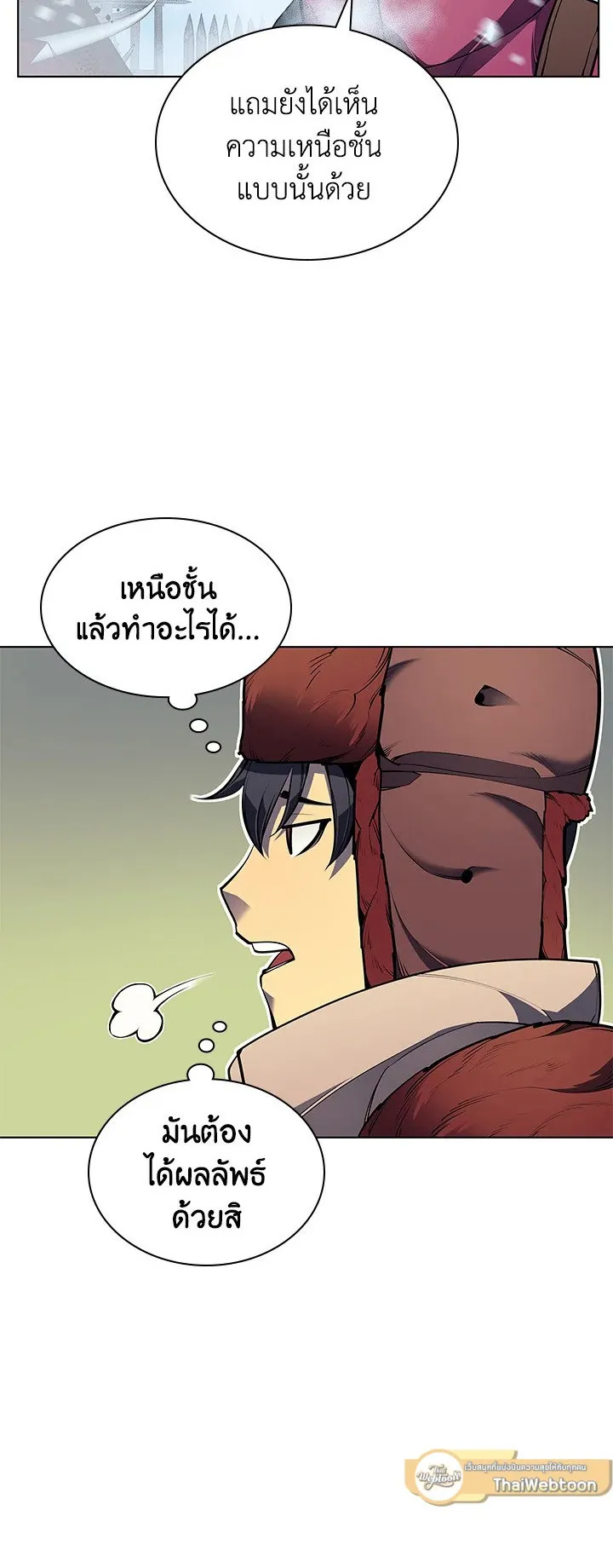 Overgeared ตอนที่ 39 หน้า 6