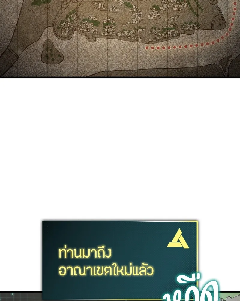 Assassin’s Creed : Forgotten Temple ตอนที่ 5 หน้า 87