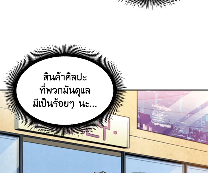 Tomb Raider King ตอนที่ 4 หน้า 33