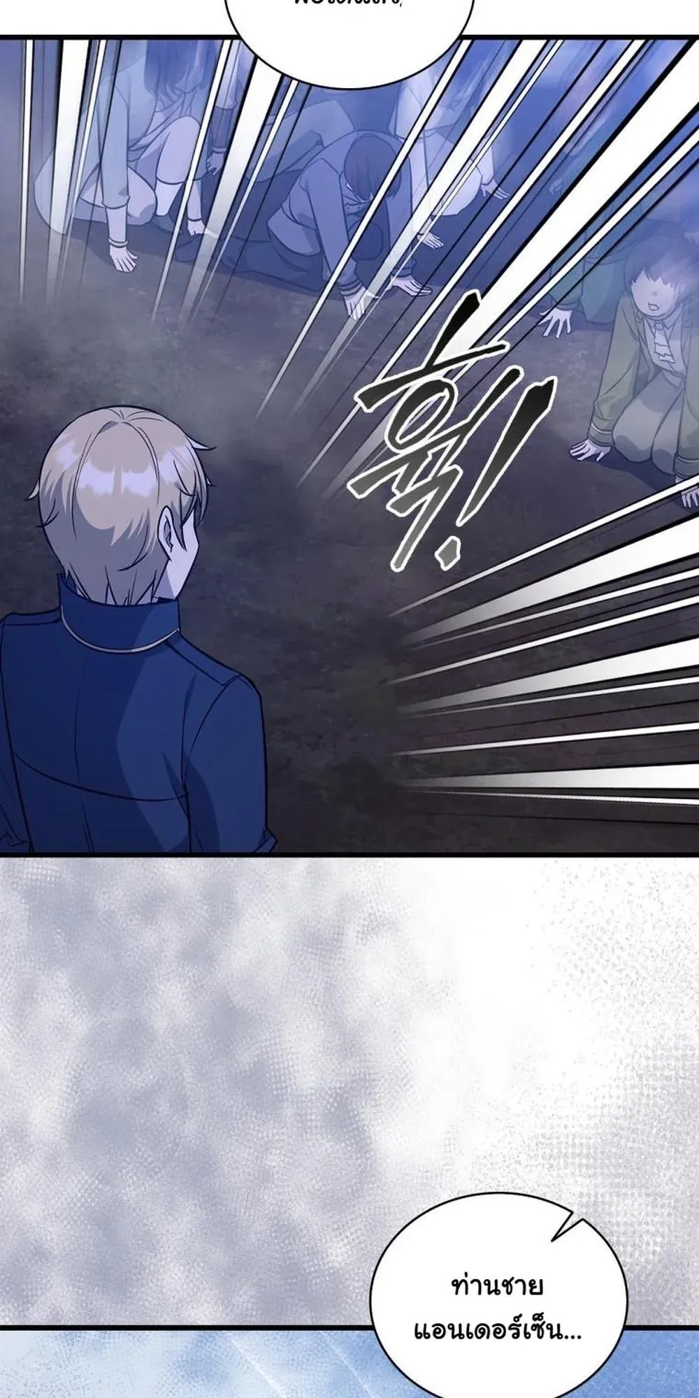 I Became the Academy Villain’s Daughter ตอนที่ 19 หน้า 33