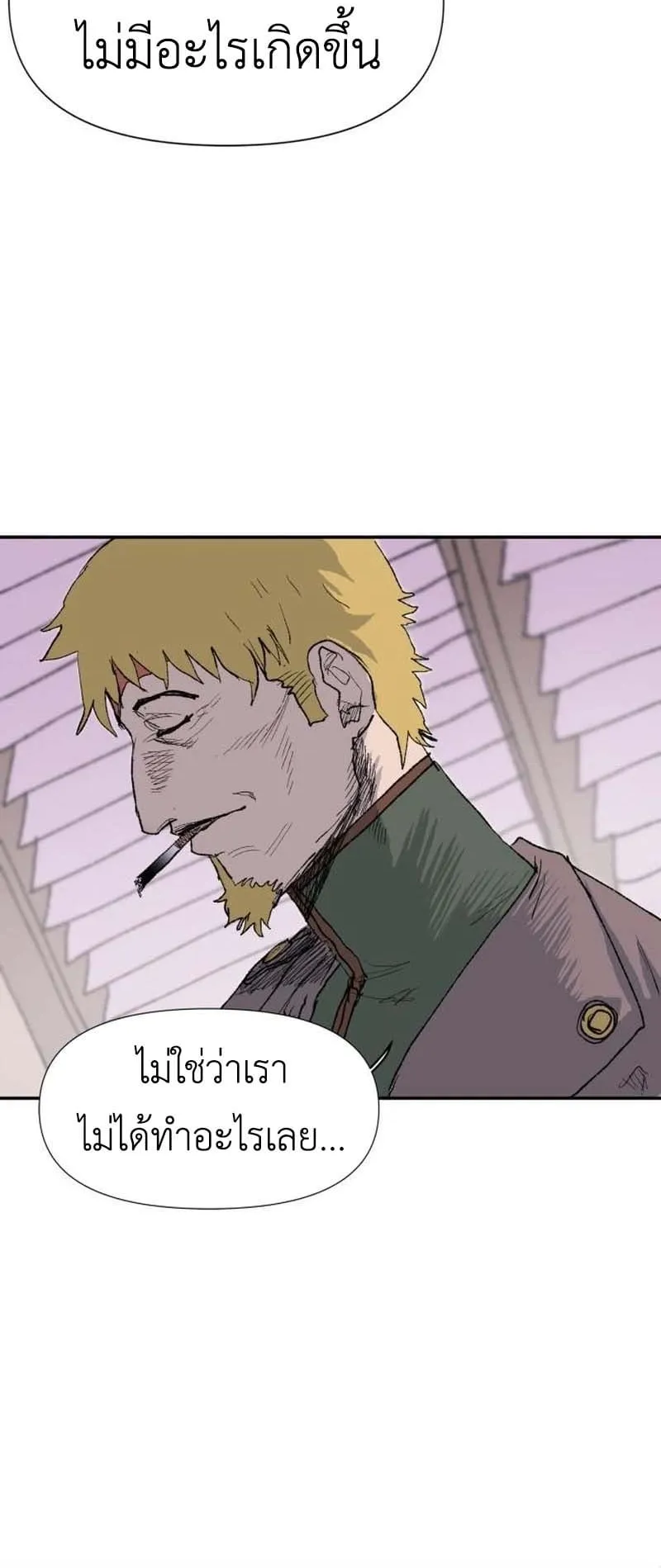 The Skeleton Messenger’s Story ตอนที่ 3 หน้า 75