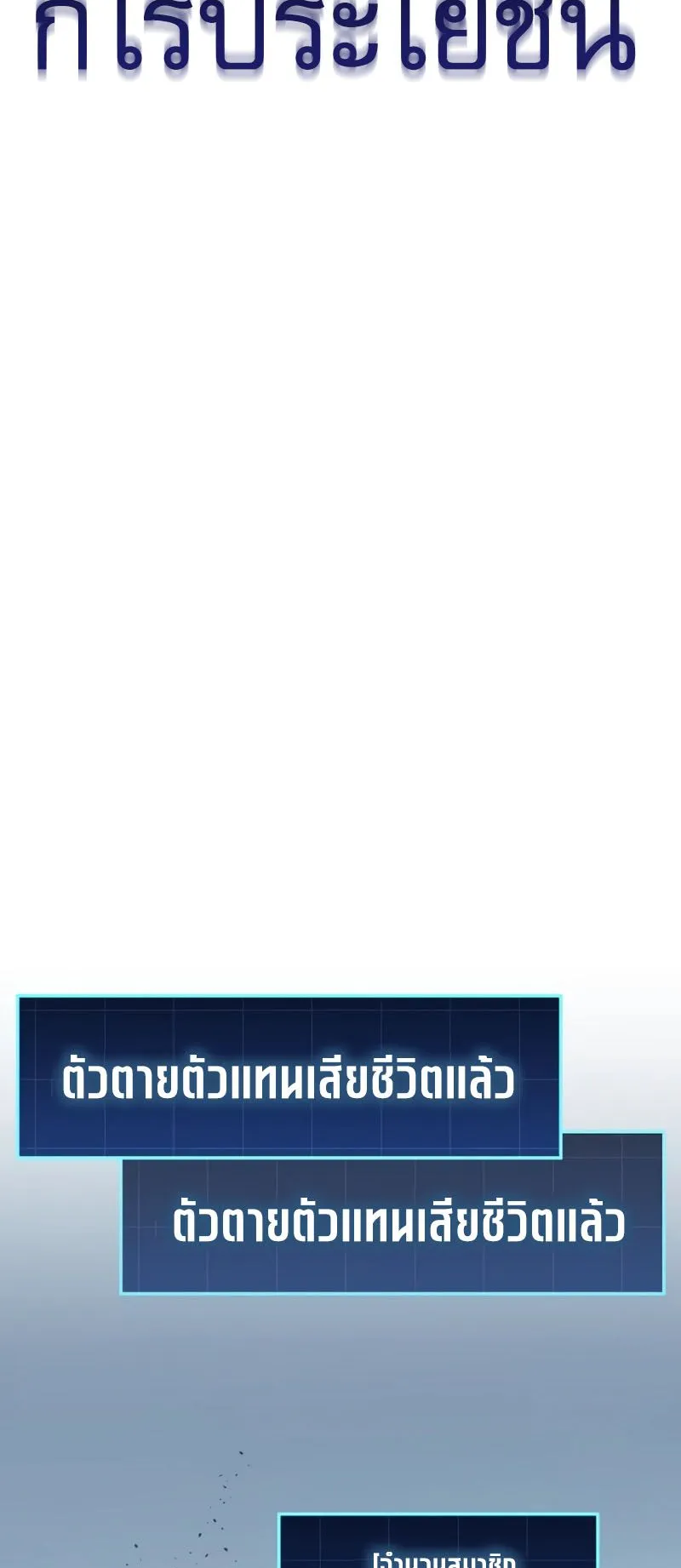 My Exclusive Tower Guide ตอนที่ 10 หน้า 87