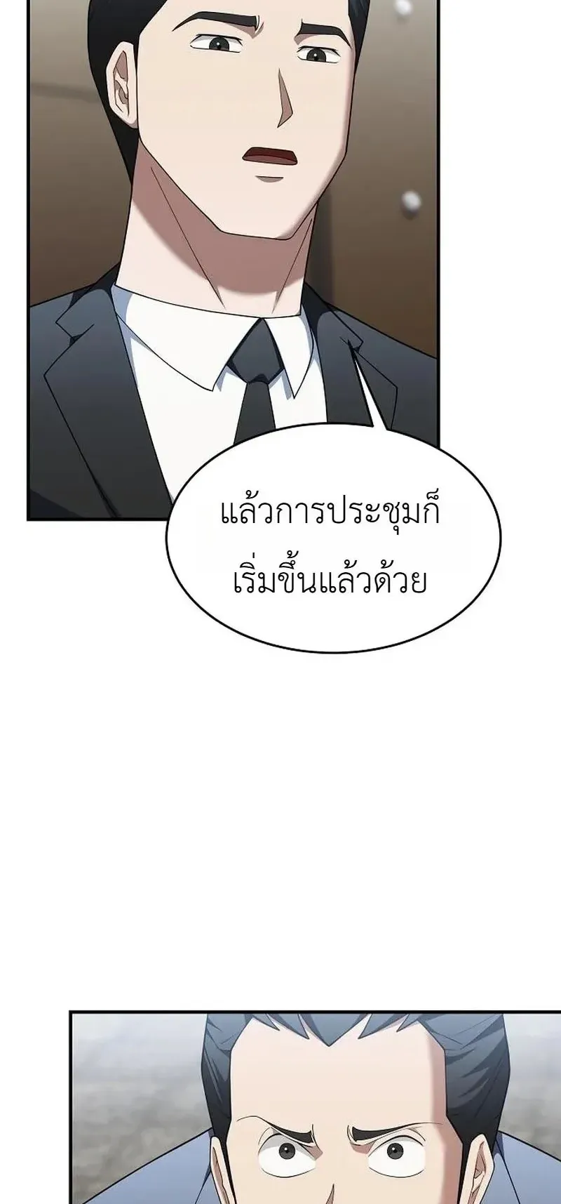 Chairman who wants to live a life of leisure ตอนที่ 16 หน้า 36