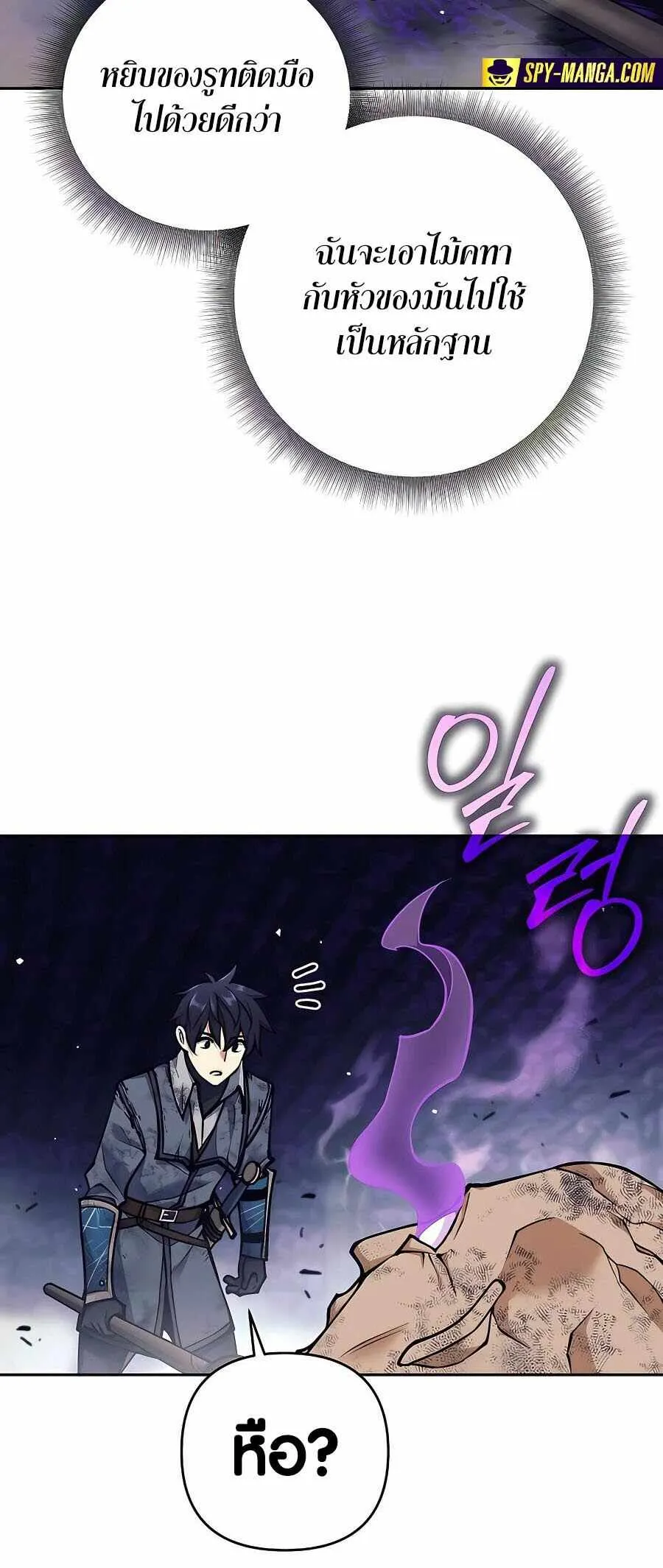 Trash of A Dark Fantasy ตอนที่ 21 หน้า 21