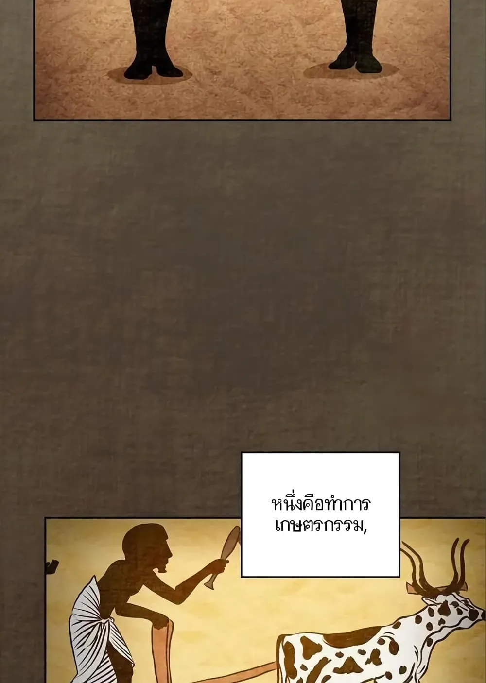 The Nebula’s Civilization ตอนที่ 9 หน้า 13