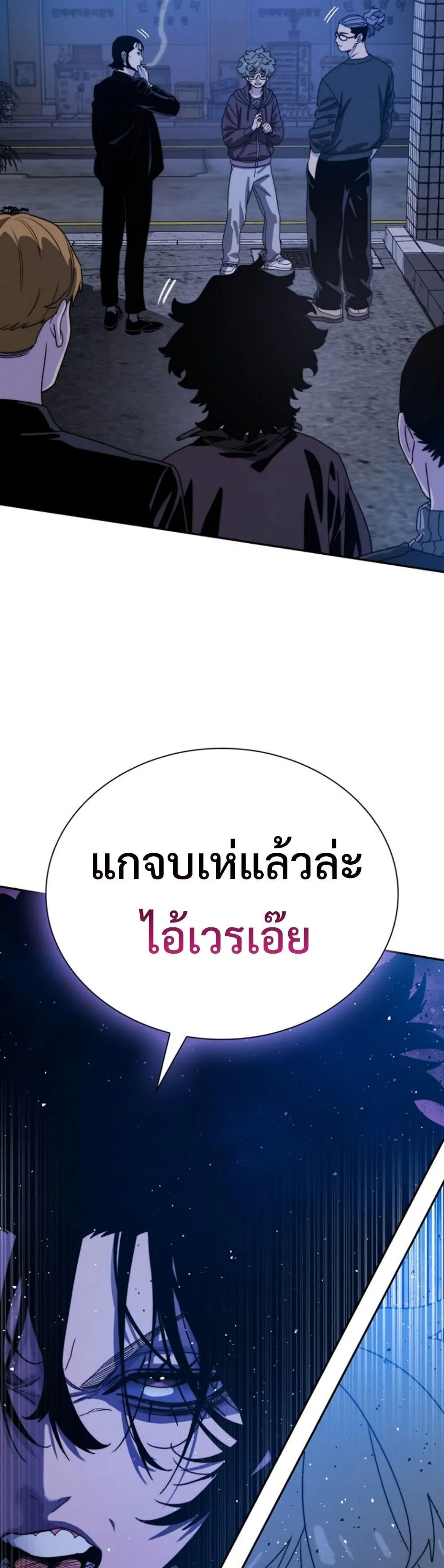 The 18-Year Old Demon King ตอนที่ 5 หน้า 59
