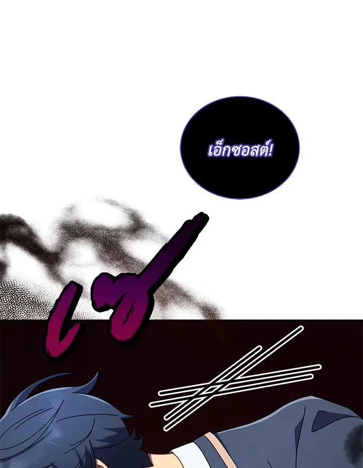 Necromancer Academy’s Genius Summoner Chapter 9 หน้า 69