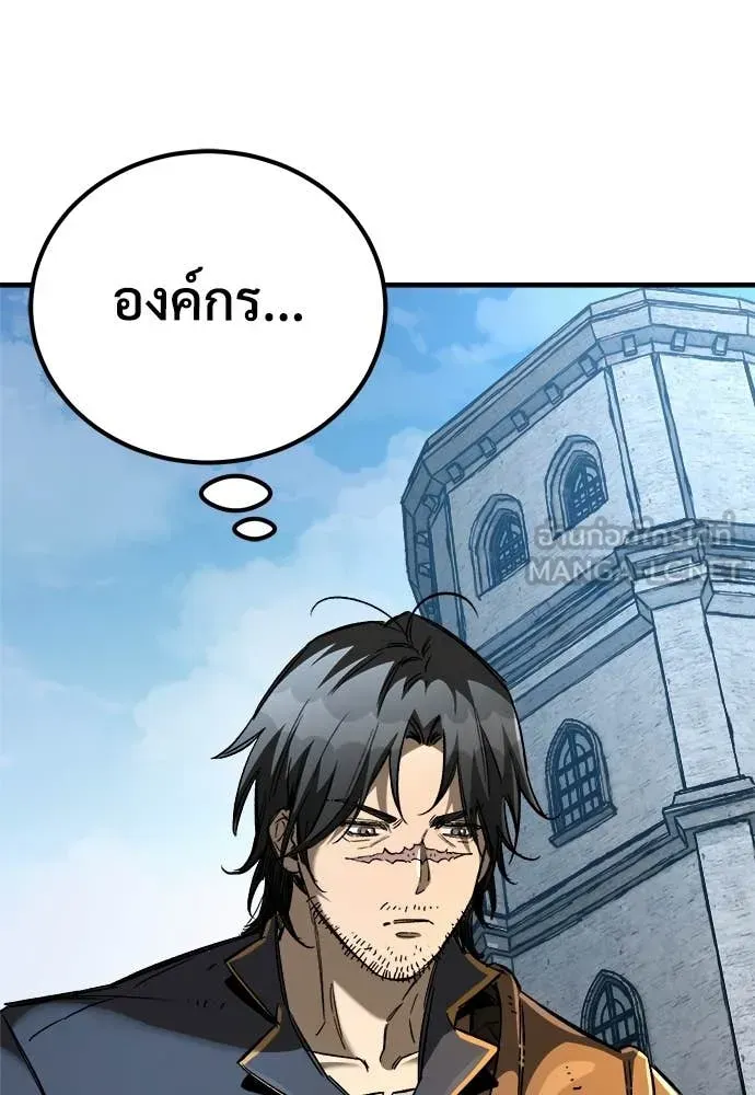 A Rogue Guard in a Medieval Fantasy ตอนที่ 23 หน้า 83
