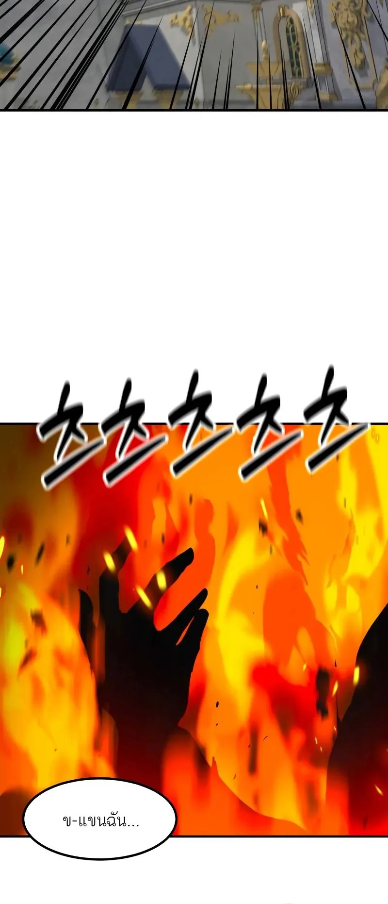 Defense Breaker ตอนที่ 2 หน้า 109