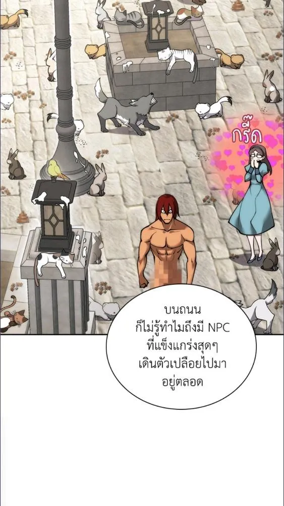 Overgeared ตอนที่ 282 หน้า 33