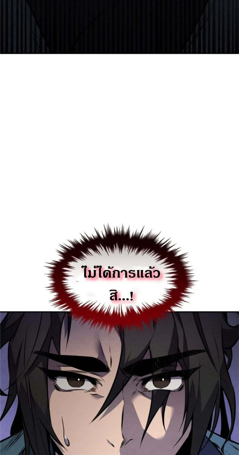 Reincarnated Escort Warrior ตอนที่ 5 หน้า 4
