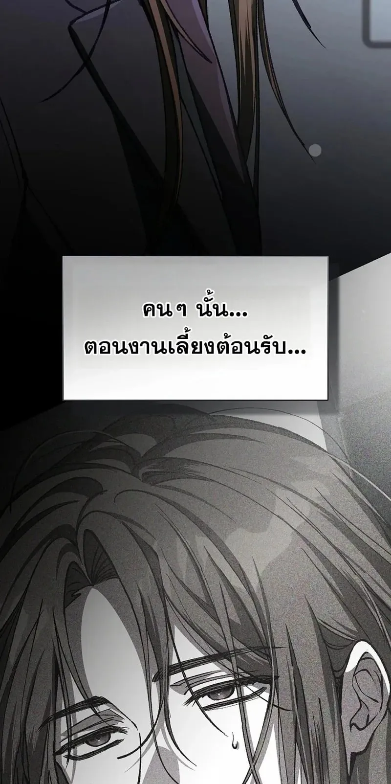 Got Dropped into a Ghost Story, Still Gotta Work ตอนที่ 21 หน้า 90