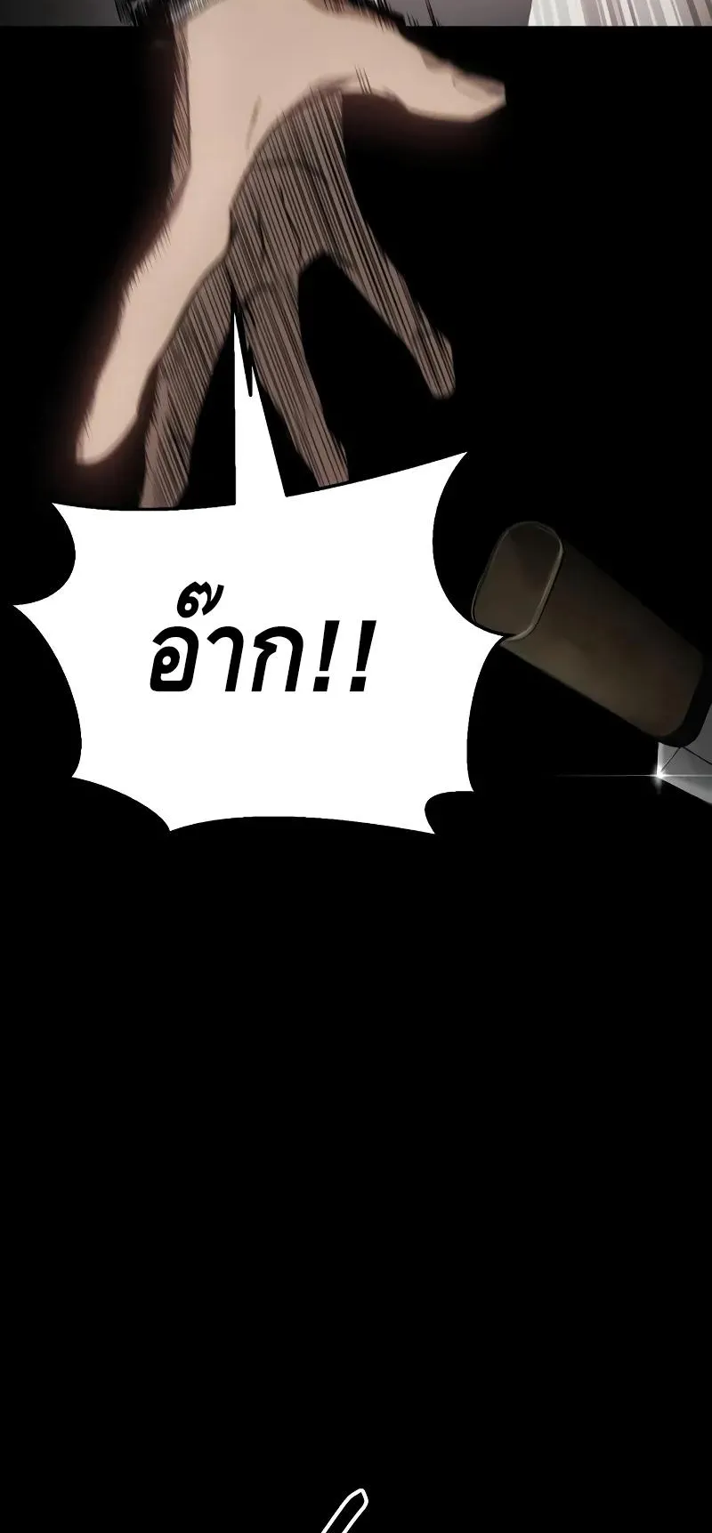 Baek XX ตอนที่ 25 หน้า 41