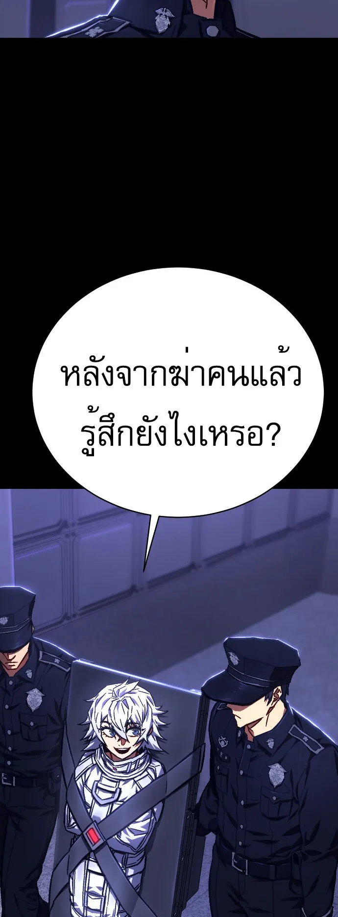The Executioner ตอนที่ 1 หน้า 62