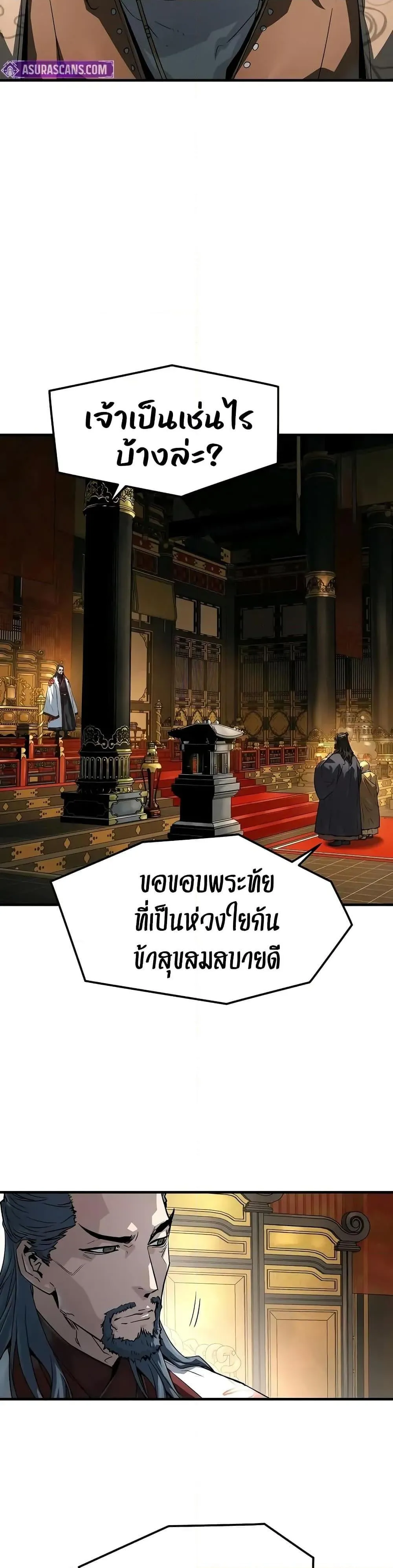 Absolute Regression ตอนที่ 60 หน้า 4