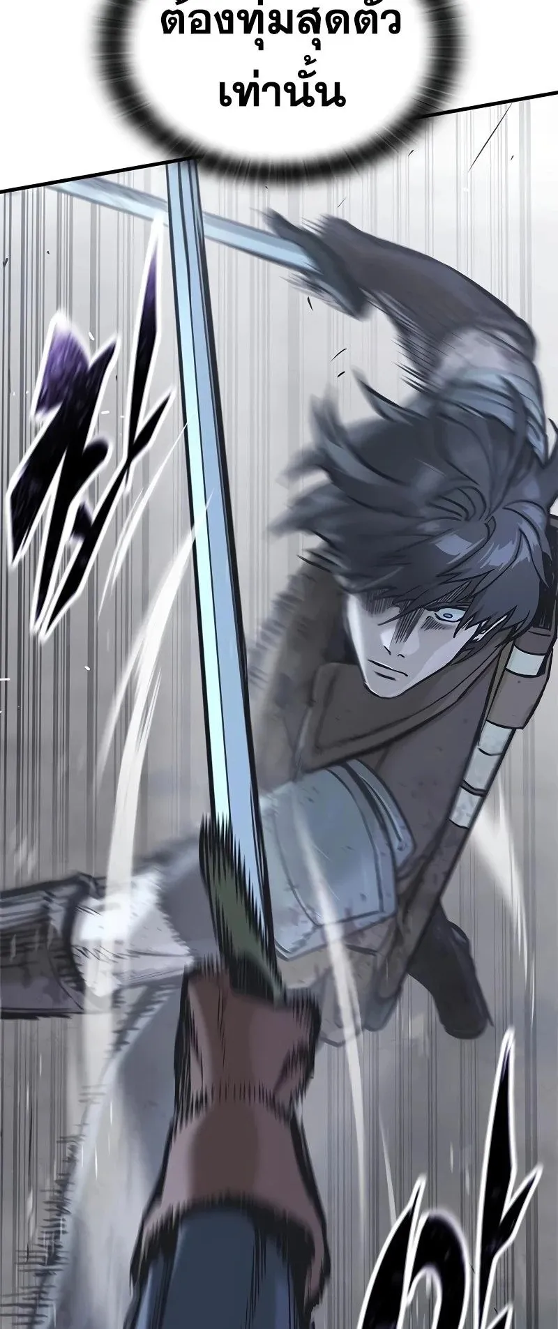 Eternally Regressing Knight ตอนที่ 20 หน้า 24
