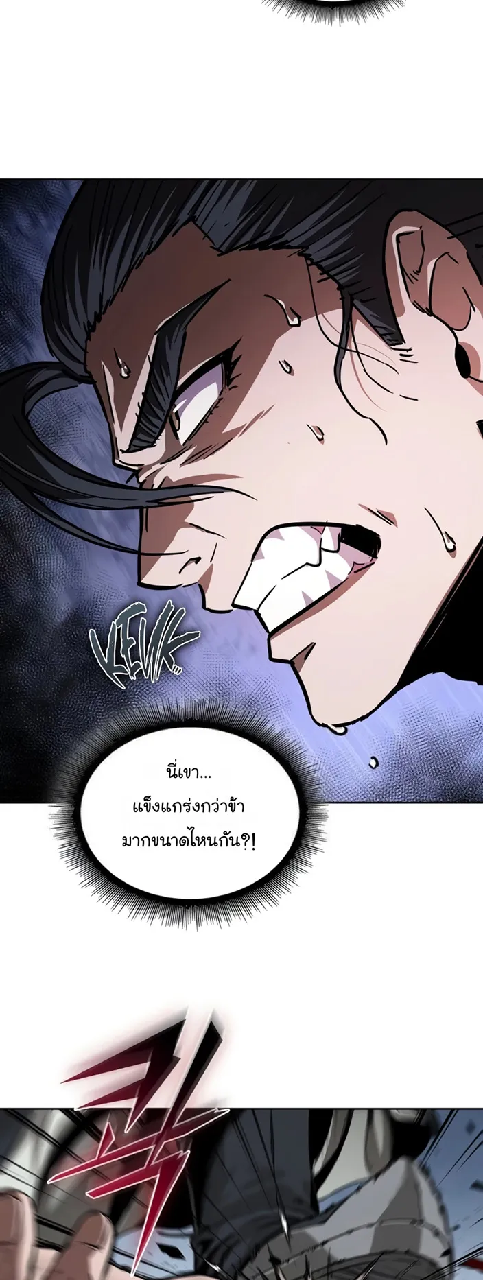 Nano Machine Chapter 224 หน้า 53