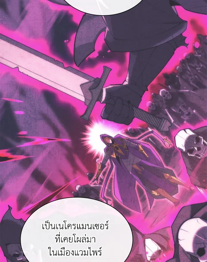 Overgeared ตอนที่ 238 หน้า 119