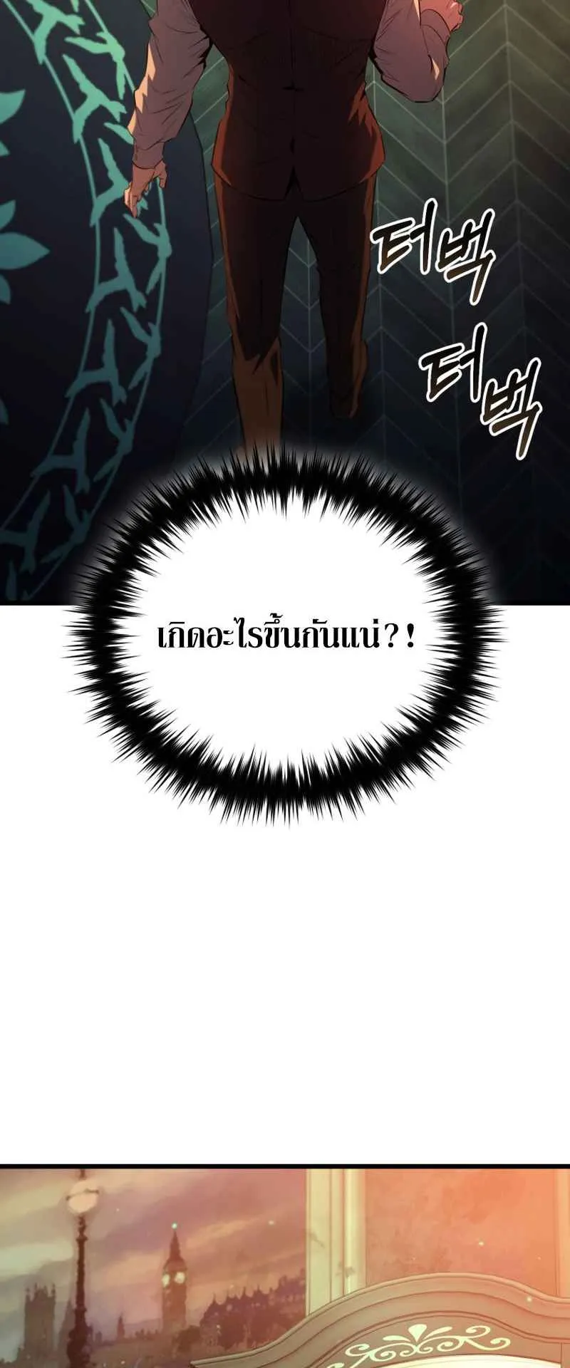 The Fox-Eyed Villain of the Demon Academy ตอนที่ 1 หน้า 51
