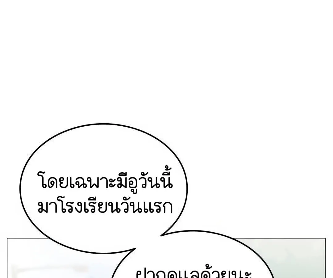 Shinsu Kindergarten ตอนที่ 4 หน้า 100