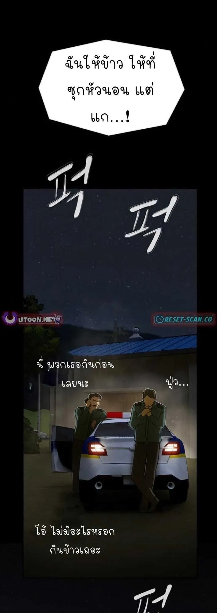 The Genius Who Sees Through the World ตอนที่ 25 หน้า 9