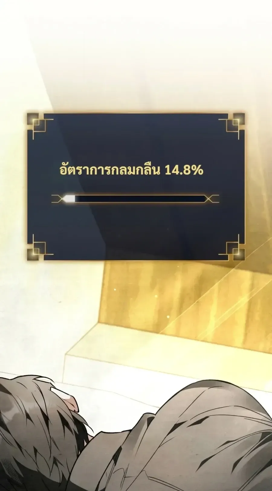 The Painter Who Draws Dungeons ตอนที่ 17 หน้า 52