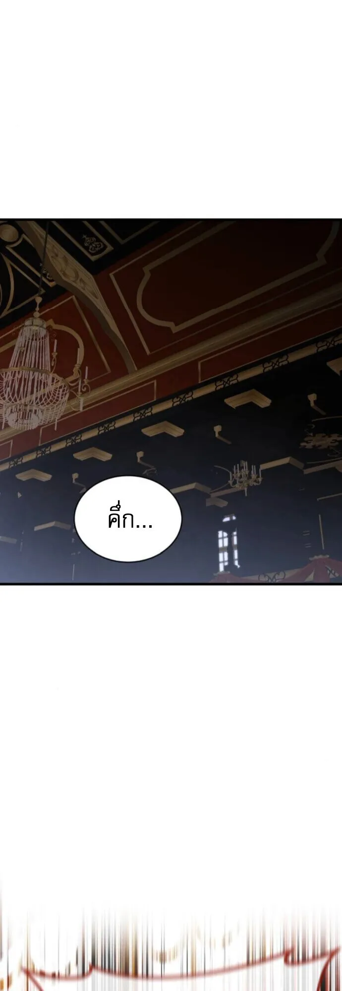 The Genius Mage Who Uses His Fists ตอนที่ 46 หน้า 6