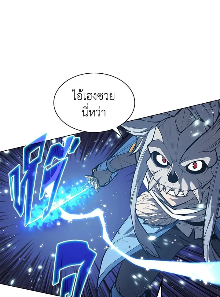 Overgeared ตอนที่ 46 หน้า 85