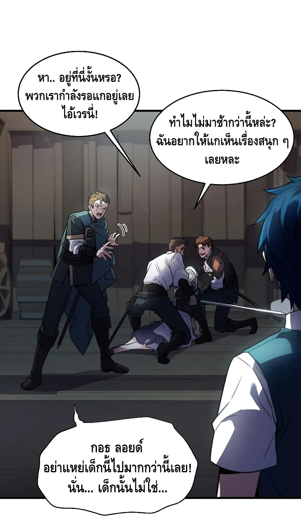Return of The Unrivaled Spear Knight ตอนที่ 4 หน้า 69