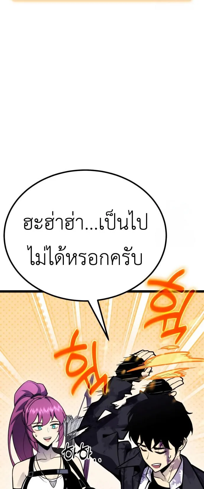 Artifact-Devouring Player ตอนที่ 11 หน้า 25