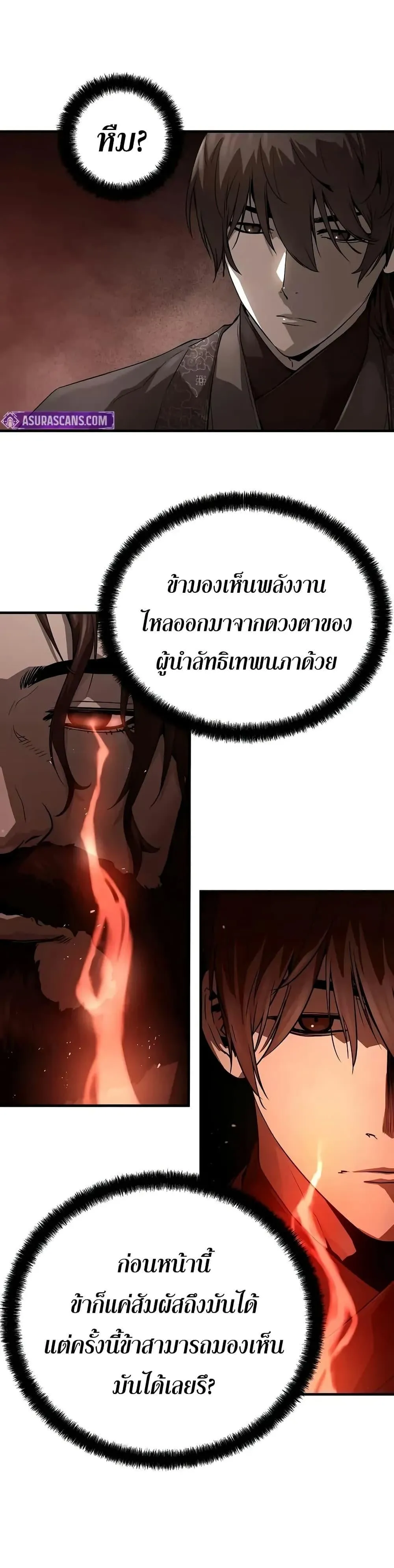 Absolute Regression ตอนที่ 60 หน้า 33