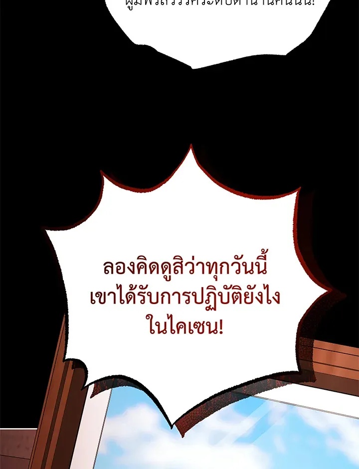 Necromancer Academy’s Genius Summoner Chapter 57 หน้า 14