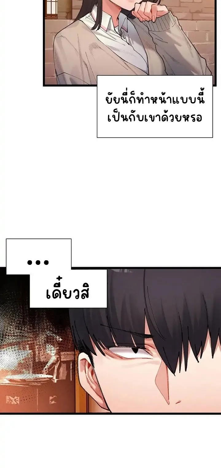 A Delicate Relationship ตอนที่ 1 หน้า 101