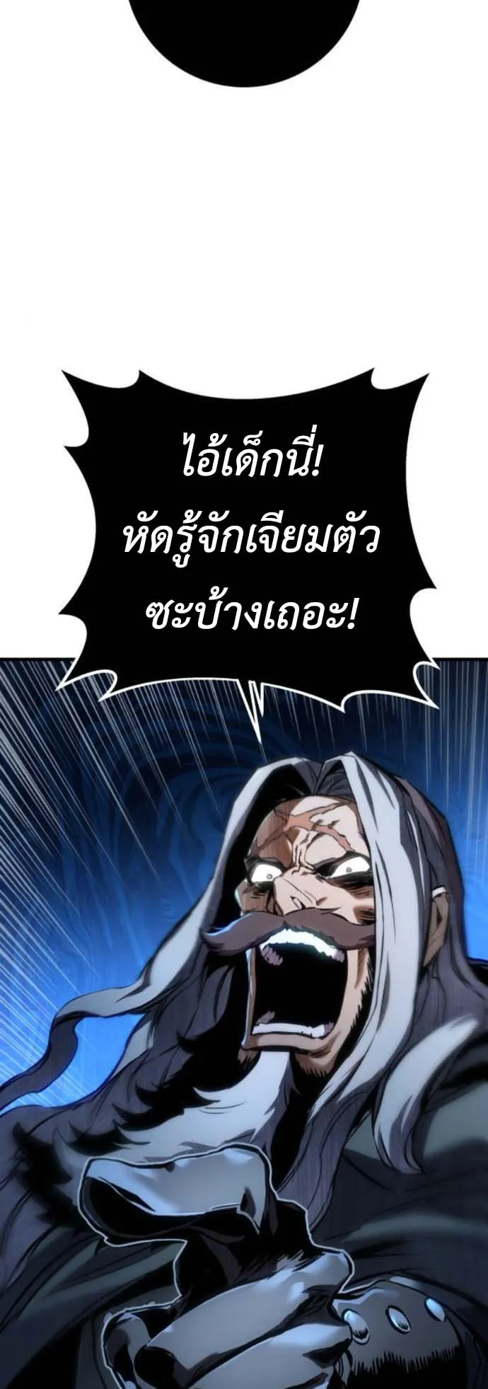 The Wandering Knight’s Survival Manual ตอนที่ 7 หน้า 35