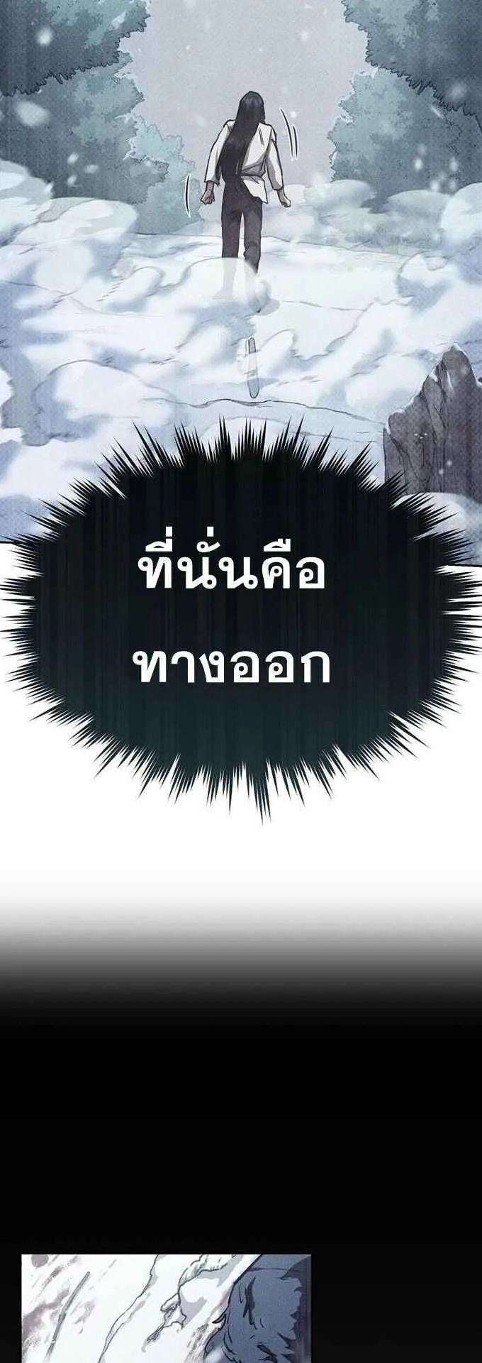 I Became the Successor of the Martial God ตอนที่ 2 หน้า 36