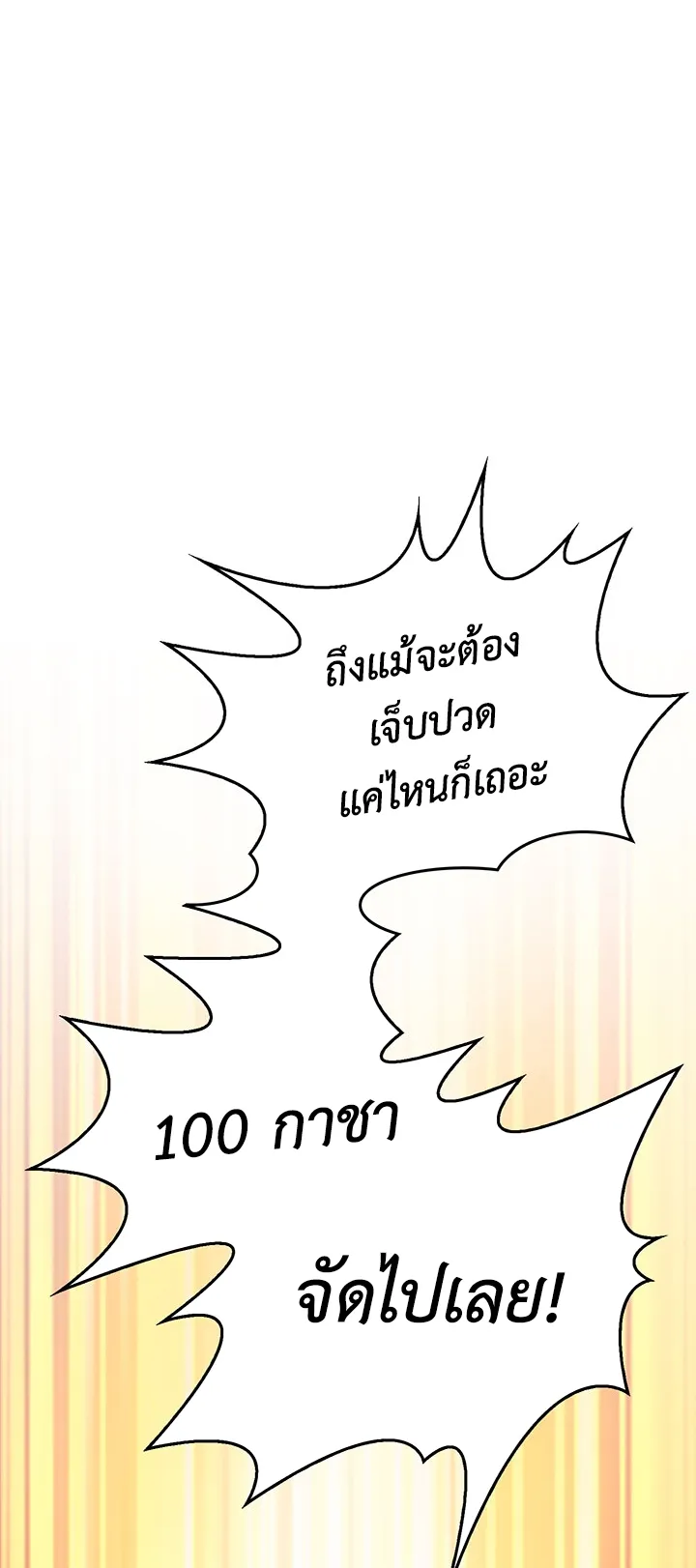 Fucked the World Tree ตอนที่ 2 หน้า 35
