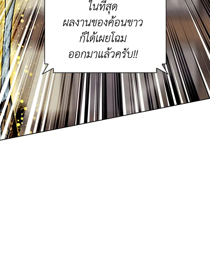 Overgeared ตอนที่ 261 หน้า 154