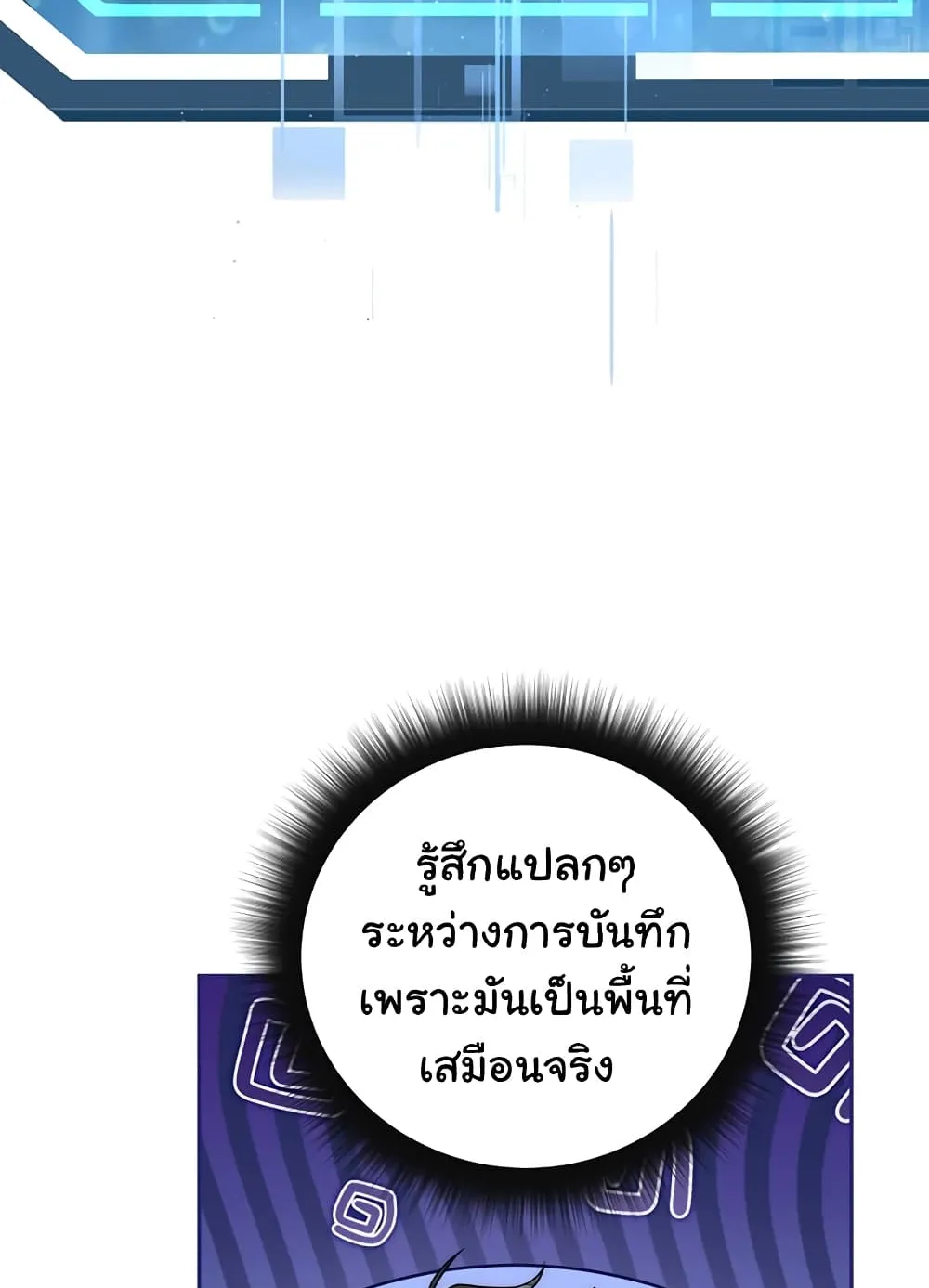Return of the Sword God-Rank Civil Servant ตอนที่ 8 หน้า 29