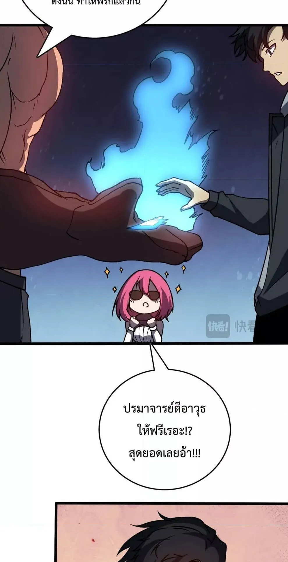 Starting as the Black Dragon BOSS ตอนที่ 15 หน้า 11